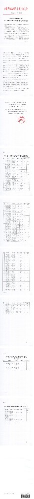 965MW！河南发布第二批源网荷储一体化项目名单