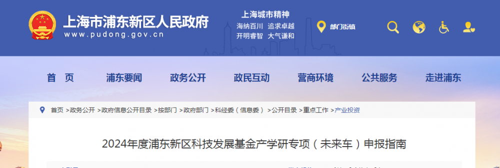 2025充电桩展讯：上海浦东支持大功率无线充电桩研发