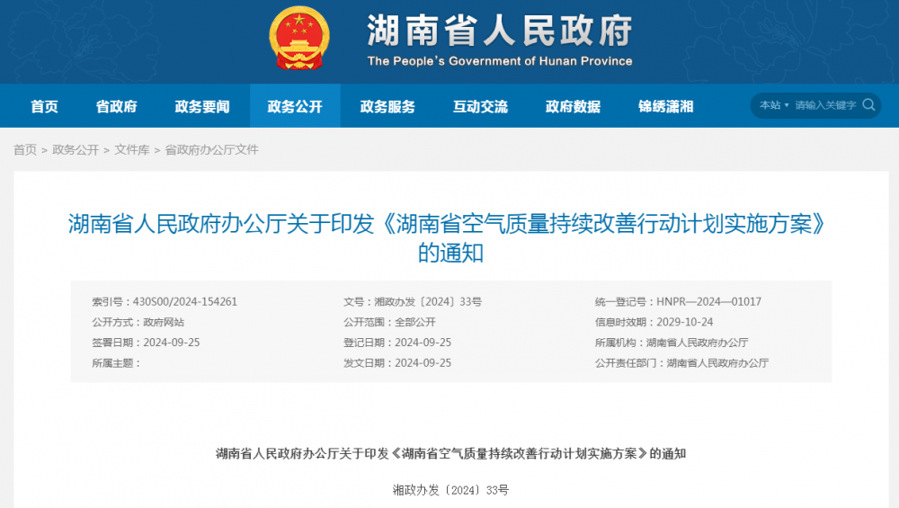 河南充电设施展会讯：湖南：全省累计建成充电桩40万个以上，高速服务区快充站100%全覆盖