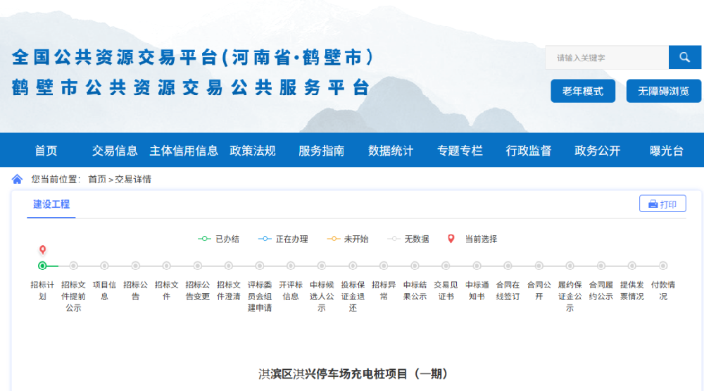 招标 | 2.5亿订单！河南淇滨区淇兴停车场充电桩项目